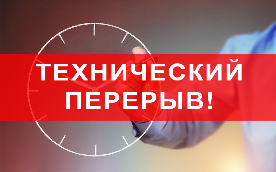 Технические работы в офисе