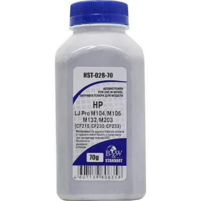 тонер Black&White HST-028-70