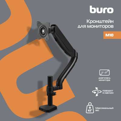 кронштейн Buro M10