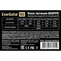 блок питания Exegate 850PPE EX292162RUS-PC