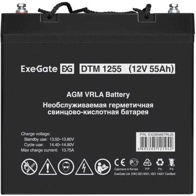 батарея для UPS ExeGate DTM 1255 EX285667RUS