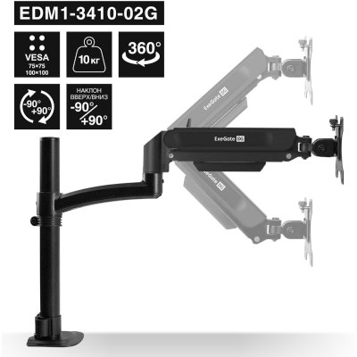 кронштейн ExeGate EDM1-3410-02G EX300163RUS