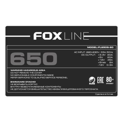 блок питания Foxline FL650S-80 Серый