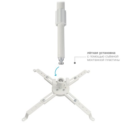 кронштейн Kromax Projector-300 White белый