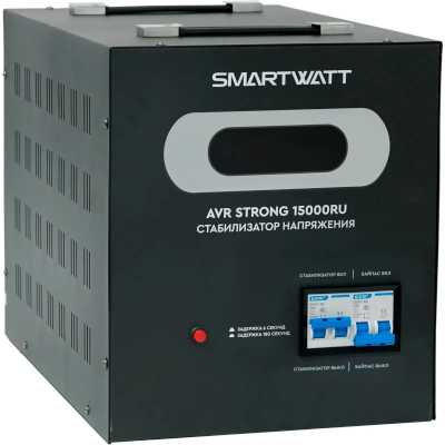 стабилизатор напряжения SMARTWATT AVR Strong 15000RU 4512020340002