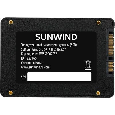 SSD диск SunWind ST3 2Tb SWSSD002TS2 Черный