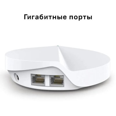 точка доступа TP-Link Deco M5 3-Pack